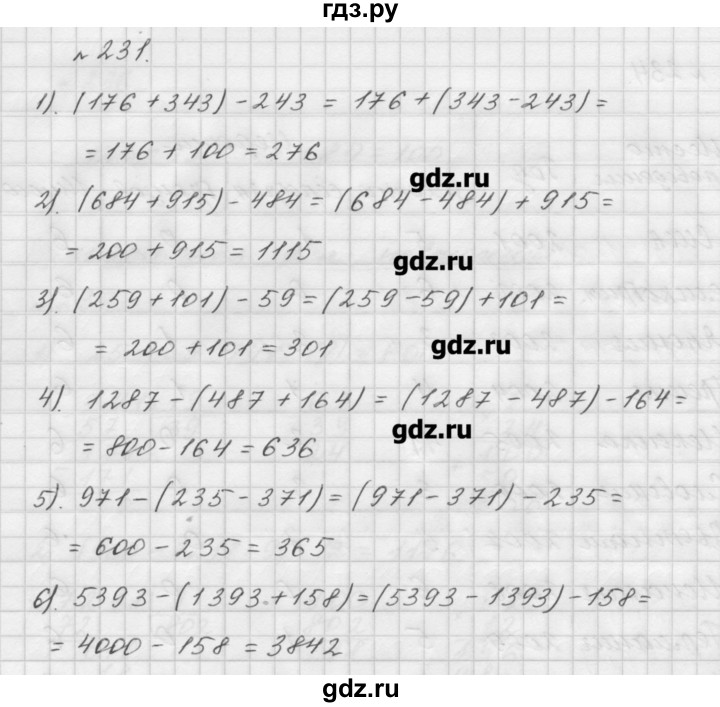 Русский номер 231 4 класс. Математика 5 класс Мерзляк номер 231. Мерзляк математика пятый класс номер 221. Математика 5 класс Мерзляк номер. Гдз по математике 5 класс Мерзляк 1 часть номер 231.