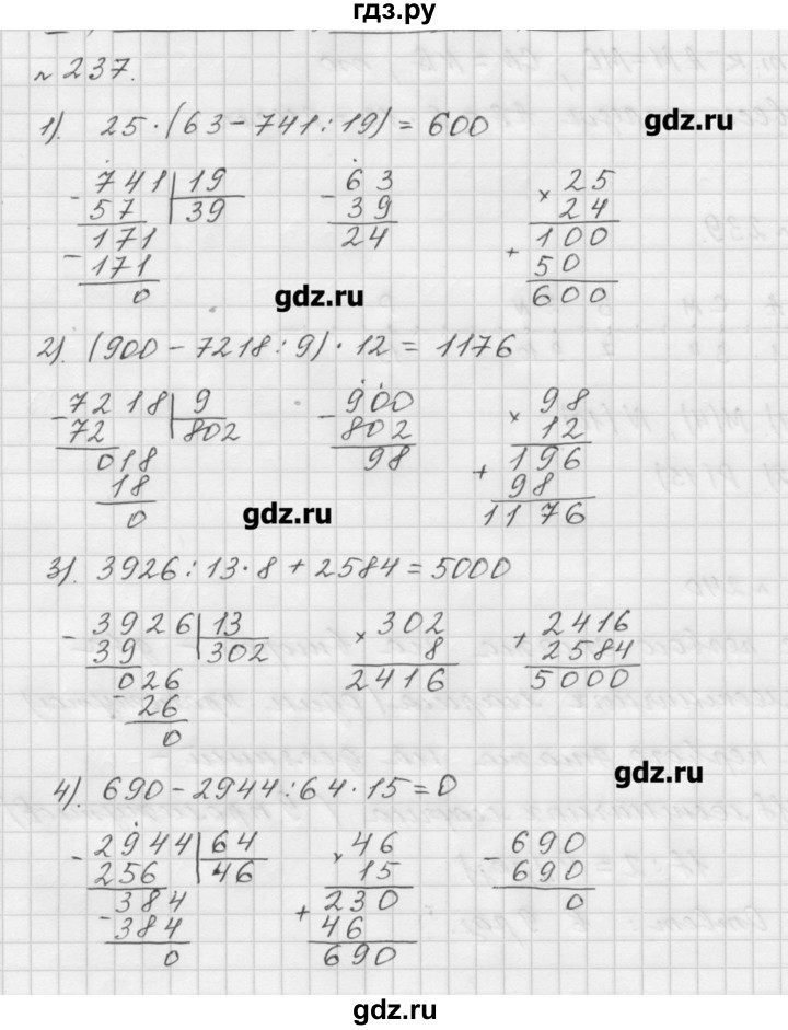 Математика 6 мерзляк номер 237. Математика 5 класс номер. Математика 5 класс номер 237. Гдз по математике 5 класс номер. Математика 5 класс Мерзляк номер 347.