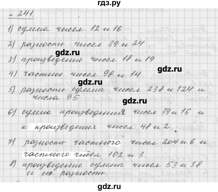 Готовое домашнее задание мерзляков. Русский язык 5 класс Мерзляк. Гдз русский язык 5 класс Мерзляк. Гдз по русскому языку 5 класс Мерзляк. Математика 5 класс Мерзляк номер 1013.