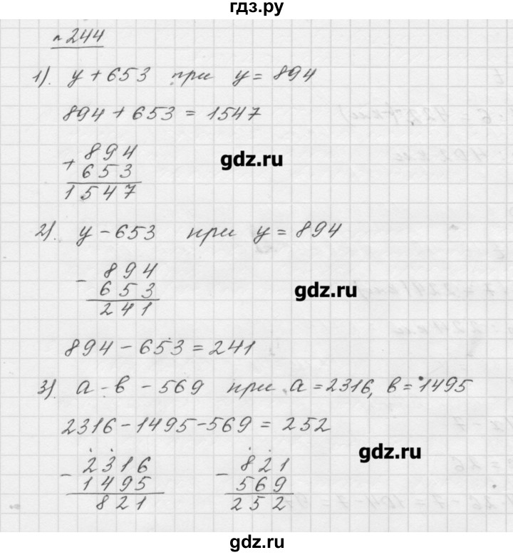 Математика пятый класс мерзляк номер. Гдз по математике 5 класс Мерзляк 244. Математика 5 класс Мерзляк номер 244. Математика 5 класс Мерзляк стр 66 номер 244. Математика 5 класс Мерзляк гдз номер 244.