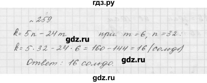 Алгебра номер 259. Математика 5 класс Мерзляк номер 259. Гдз по математике 5 класс номер 259. Гдз по математике 5 класс номер 1094. Математика 5 класс 1 часть страница 67 номер 259.