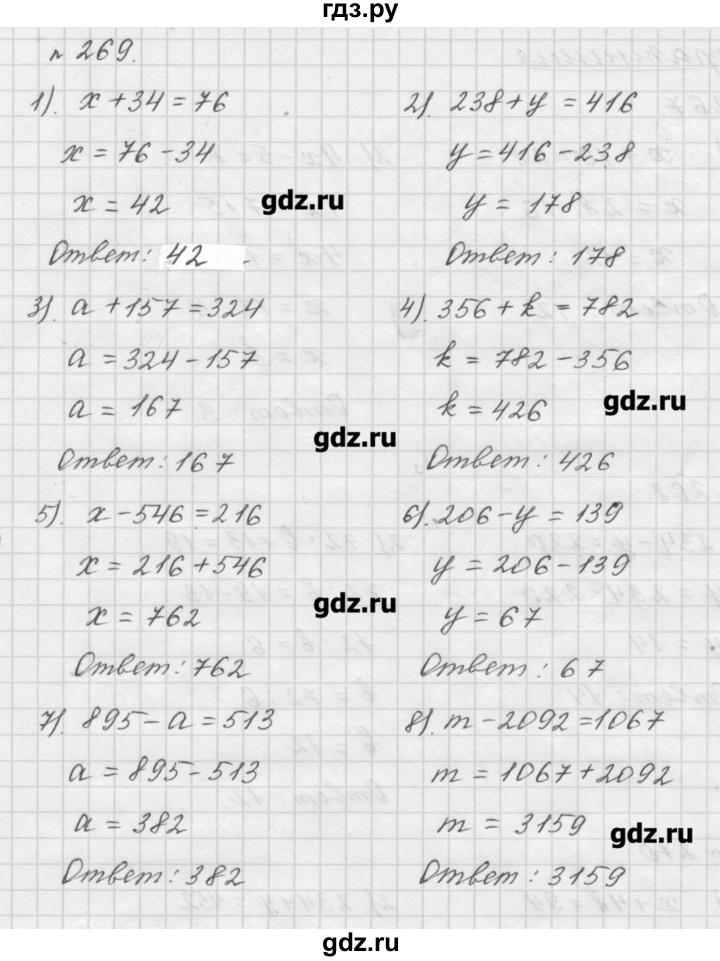 Мерзляков 6 класс номер 269. Математика 5 класс Мерзляк номер 269. Математика 5 класс 1 часть Мерзляк номер 269. Гдз по математике 5 класс номер 269. Гдз математика 5 класс Мерзляк.