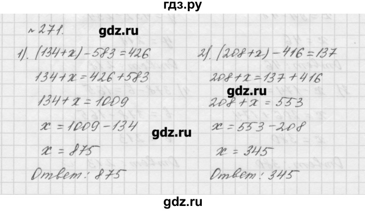 Мерзляк 6 271 номер. Математика 5 класс Мерзляк номер 431. Мерзляк 5 класс математика гдз 502. Математика 5 класс Мерзляк номер 271. Гдз по математике 5 класс номер 271.