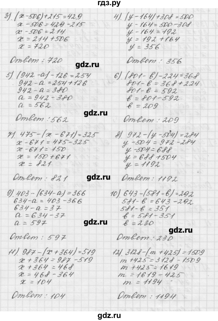 5.171 математика 5 класс. Гдз по математике 5 класс Мерзляк 1 часть стр 72 номер 272. Гдз по математике 5 класс номер 271. Математика 5 класс Мерзляк номер 271. Математика 5 класс Мерзляк страница 72 номер 271.