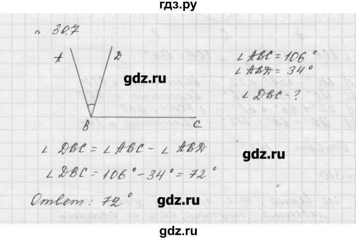 Математика 4 стр 66 номер 307. Математика 5 класс Мерзляк стр 83 номер 307. Математика 5 класс Мерзляк номер 307. Математика 5 класс Мерзляк страница 82 номер 307. Гдз по математике 5 класс Мерзляк номер 307 страница 83.