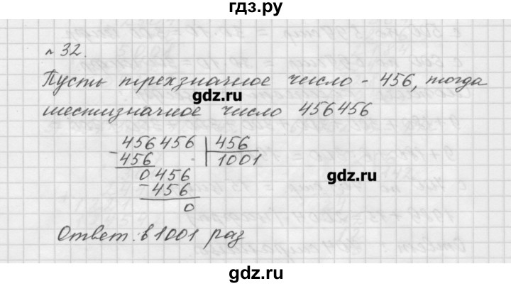 5 класс номер 1 40. Математика 5 класс номер 32. Математика 5 класс Мерзляк номер 32. Гдз математика 5 класс 1 часть номер 368. Математика 5 класс Мерзляк 1 часть номер 368.