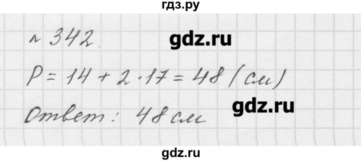 Номер 342 по математике 6 класс мерзляк. Математика 5 класс Мерзляк номер 342. Математика 5 класс номер 93. Математику 5 класс номер 342. Домашнее задание по математике 5 класс номер 342.