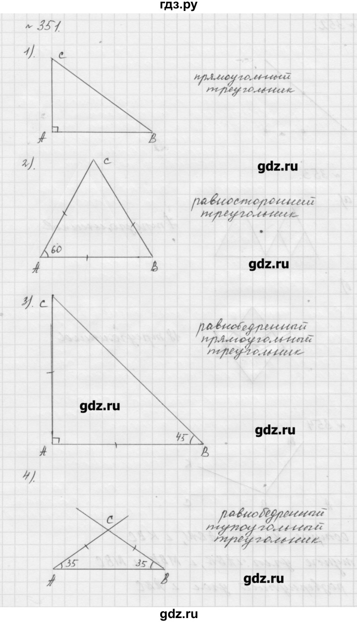 Математика 4 класс учебник номер 351. Математика 5 класс номер 351 Мерзлякин. 351 Математика 5 класс Мерзляк. Гдз по математике 5 класс Мерзляк 351. Гдз математика 5 класс номер 351.