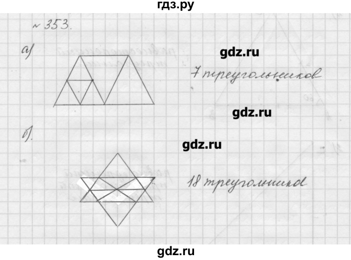 Математика 4 класс номер 353
