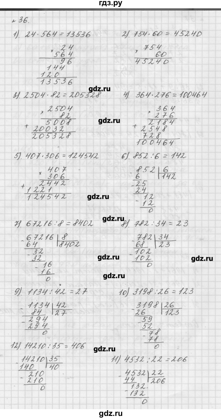 Стр 12 номер 36. Математика 5 класс номер 36. Математика 5 класс стр 12 номер 36. Математика учебник 5 класс стр 36.
