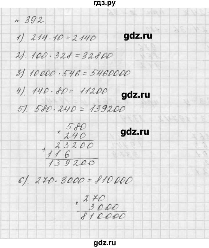 Математика 6 класс мерзляк 392. Математика 5 класс Мерзляк 1 часть номер 392. Мерзляк математика пятый класс номер 221. Гдз по математике 5 класс номер 392. Гдз по математике 5 класс Мерзляк.