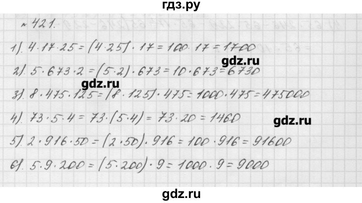 Математика 4 класс номер 421. Математика 5 класс номер 421. Мерзляк номер 421. Математика 5 класс Мерзляк учебник 1 часть номер 421.423. Математика 6 класс номер 421.