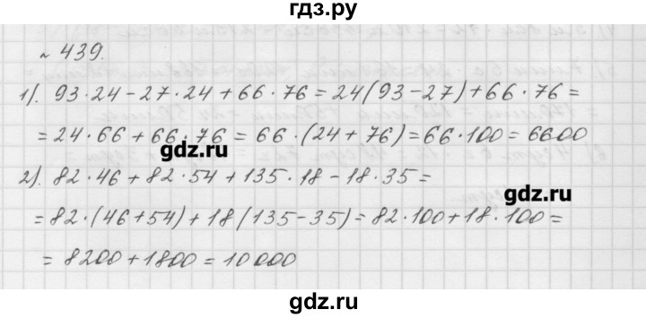 Алгебра 8 класс мерзляк 815. Математика 5 класс Мерзляк номер 995 1017. Ответ по математике 5 класс номер 439..