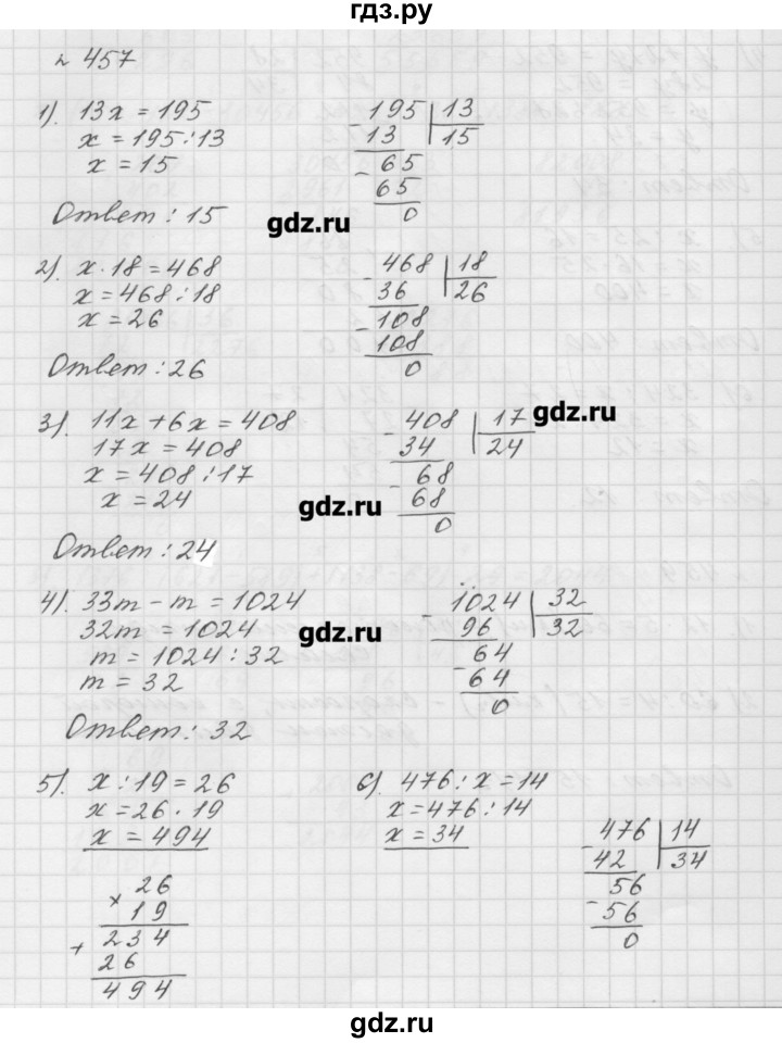 Математика 5 класс страница 124 номер 6.210