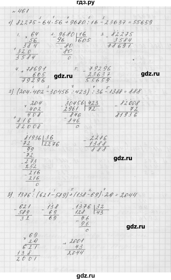 Математика 6 класс номер 2.461. Математика 5 класс Мерзляк 461. Номер 461 по математике 5 класс Мерзляк. Гдз по математике 5 класс Мерзляк 461. Математика 5 класс Мерзляк страница 125 номер 461.