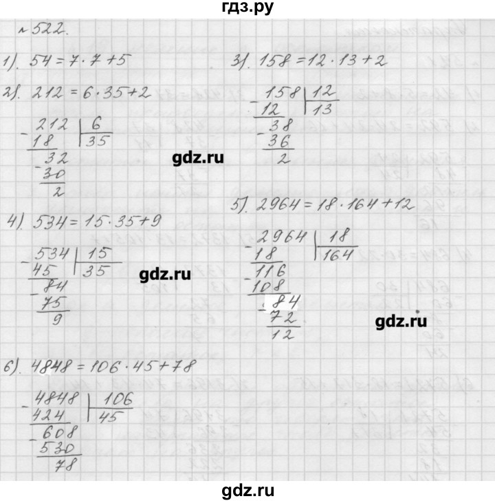 Математика 5 класс мерзляк номер 830. Гдз по математике 5 класс Мерзляк номер 522 столбиком. Математика 5 класс Мерзляк 522. Математика 5 класс Мерзляк стр 133 номер 522. Математика 5 класс 1 часть номер номер 522.