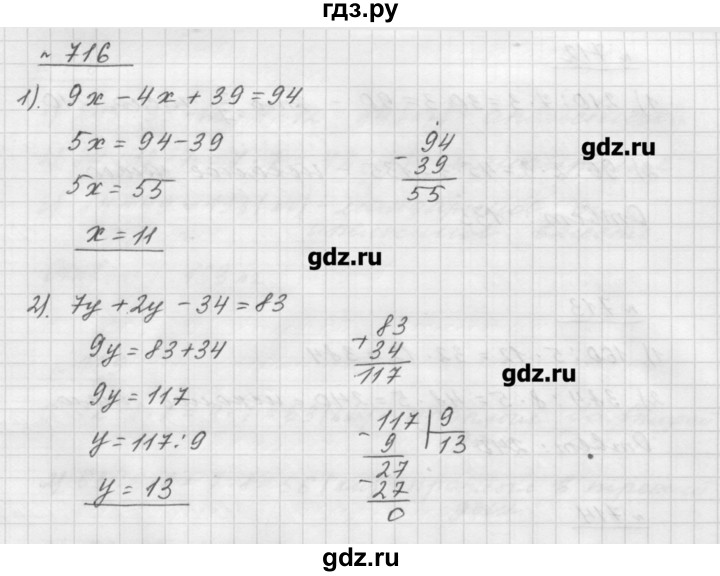 Математика пятый класс страница 35. Математика 5 класс Мерзляк гдз 716. Гдз по математике 5 класс 1 часть номер 716. Математика 5 класс 1 часть номер 178. Математика 5 класс Мерзляк номер 178.