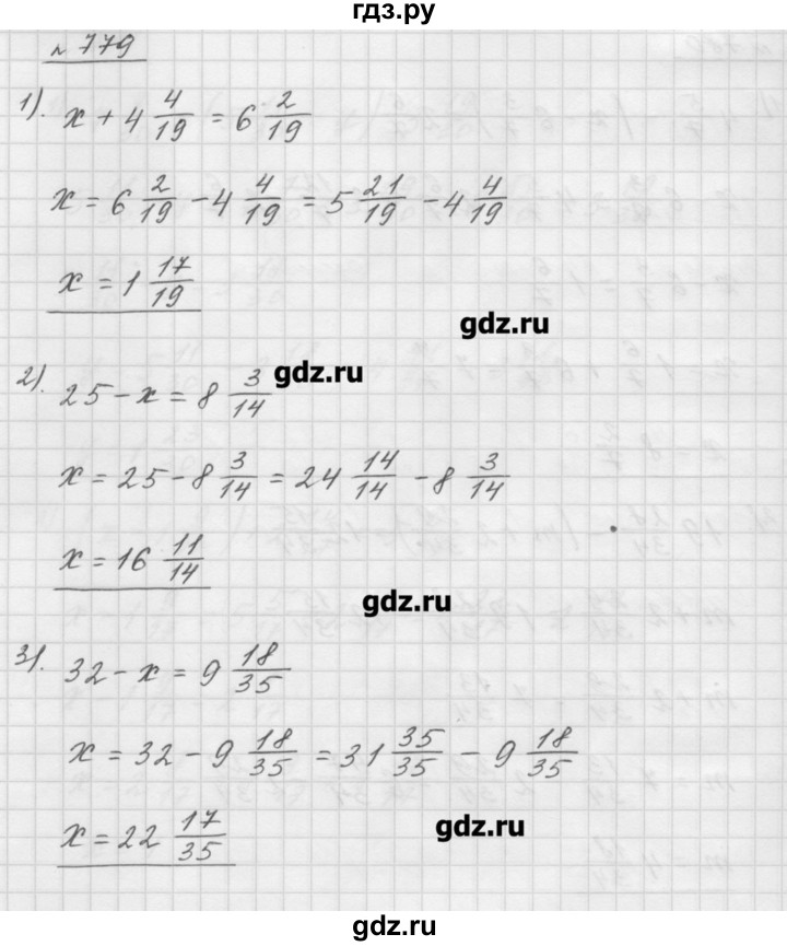 Математика полонский. Математика 5 класс Мерзляк номер 779. Гдз математика 5 класс Мерзляк 778. Математика 5 класс Мерзляк гдз номер 778. Гдз по математике 5 класс номер 779.