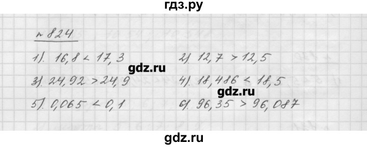 Математика 5 класс мерзляк номер 830. Математика 5 класс Мерзляк 824. Математика 5 класс номер 824. Математика 5 класс Мерзляк гдз номер 824. Гдз по матем 5 класс номер 824-826.