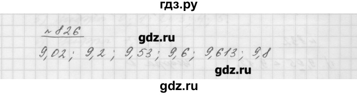 Мерзляк полонский 6. Математика 5 класс номер 826. Гдз по математике 5 класс Мерзляк 826. Гдз по математике пятый класс номер 826. Гдз по математике Мерзляк номер 826.