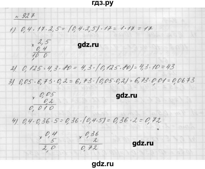 Решебник По Математике По Фотографии