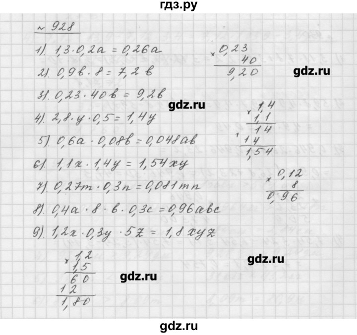 Готовые домашние задания мерзляк. Математика 5 класс Мерзляк номер 928. Гдз 5 класс математика Мерзляк 928. Гдз по математике 5 класс Мерзляк стр 233 номер 928. Математика 5 класс Мерзляк задания.