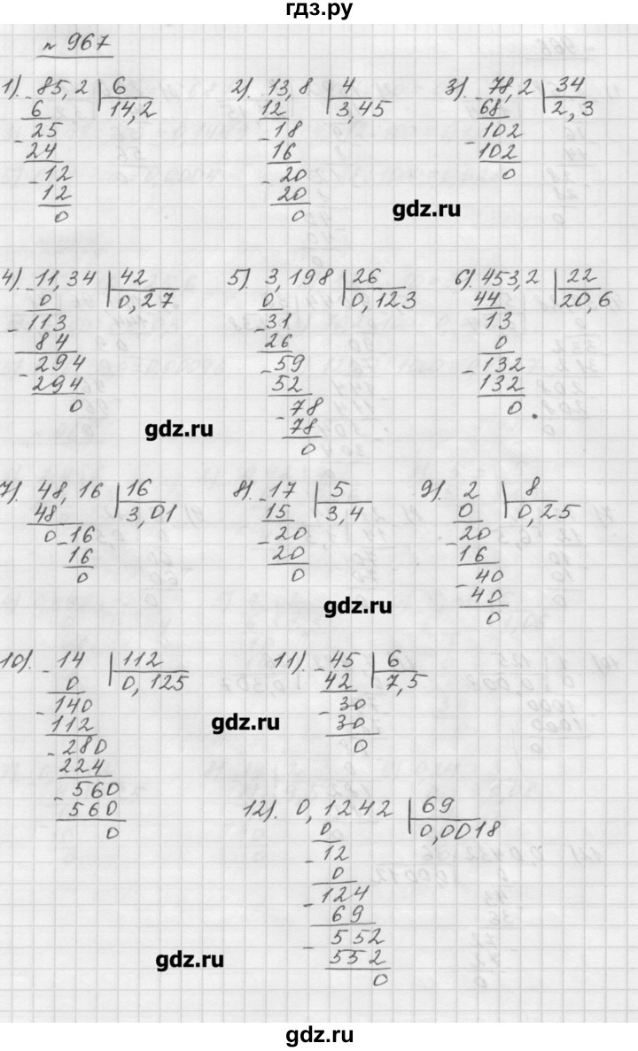 5.241 математика 5. Математика 5 класс Мерзляк гдз номер 964_967. Гдз 5 класс математика Мерзляк 967. Математика 5 класс Мерзляк гдз номер 967. Гдз по математике 5 класс Мерзляк номер 967 в столбик.