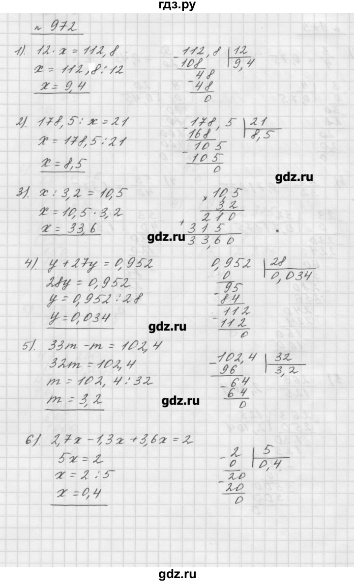 Математика 5 класс учебник стр 242