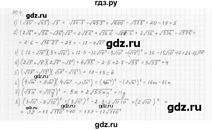 ГДЗ номер 904 алгебра 8 класс Мерзляк, Полонский