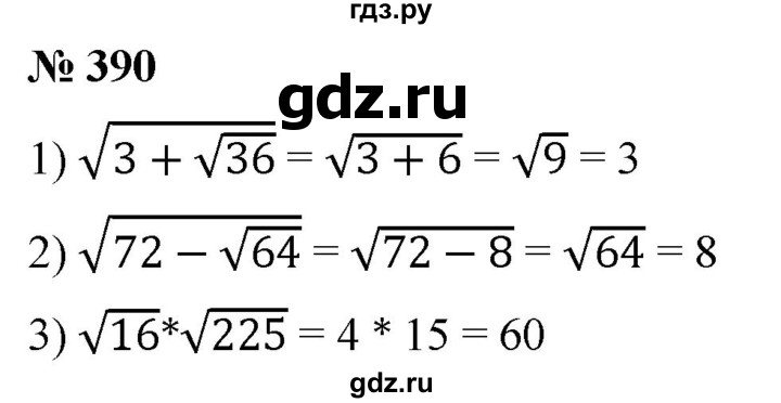 Алгебра 8 класс мерзляк номер 321