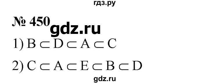 ГДЗ по алгебре 8 класс  Мерзляк  Базовый уровень упражнение - 450, Решебник 2019