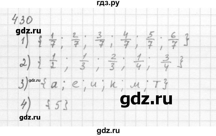 ГДЗ номер 430 алгебра 8 класс Мерзляк, Полонский