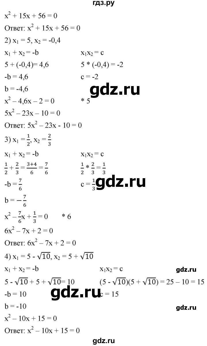 ГДЗ номер 714 алгебра 8 класс Мерзляк, Полонский