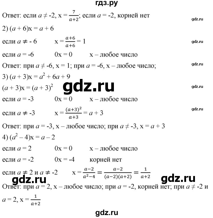 ГДЗ номер 846 алгебра 8 класс Мерзляк, Полонский