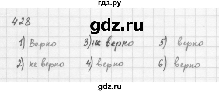 ГДЗ номер 428 алгебра 8 класс Мерзляк, Полонский