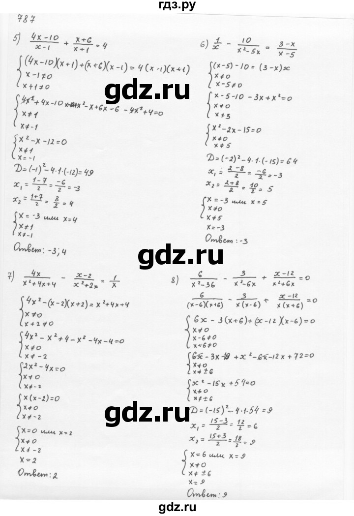 ГДЗ номер 787 алгебра 8 класс Мерзляк, Полонский