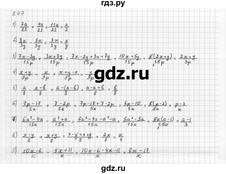 ГДЗ номер 847 алгебра 8 класс Мерзляк, Полонский