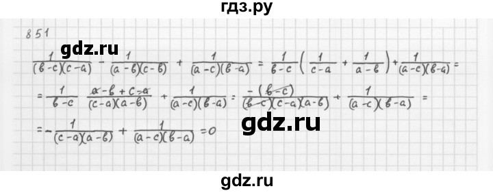 ГДЗ номер 851 алгебра 8 класс Мерзляк, Полонский