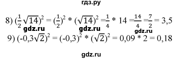ГДЗ номер 387 алгебра 8 класс Мерзляк, Полонский