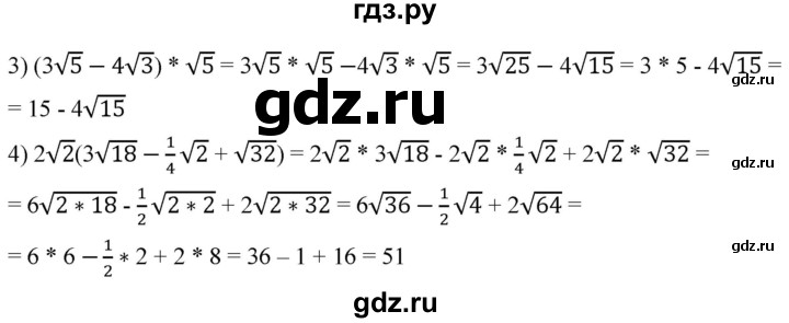 ГДЗ номер 536 алгебра 8 класс Мерзляк, Полонский