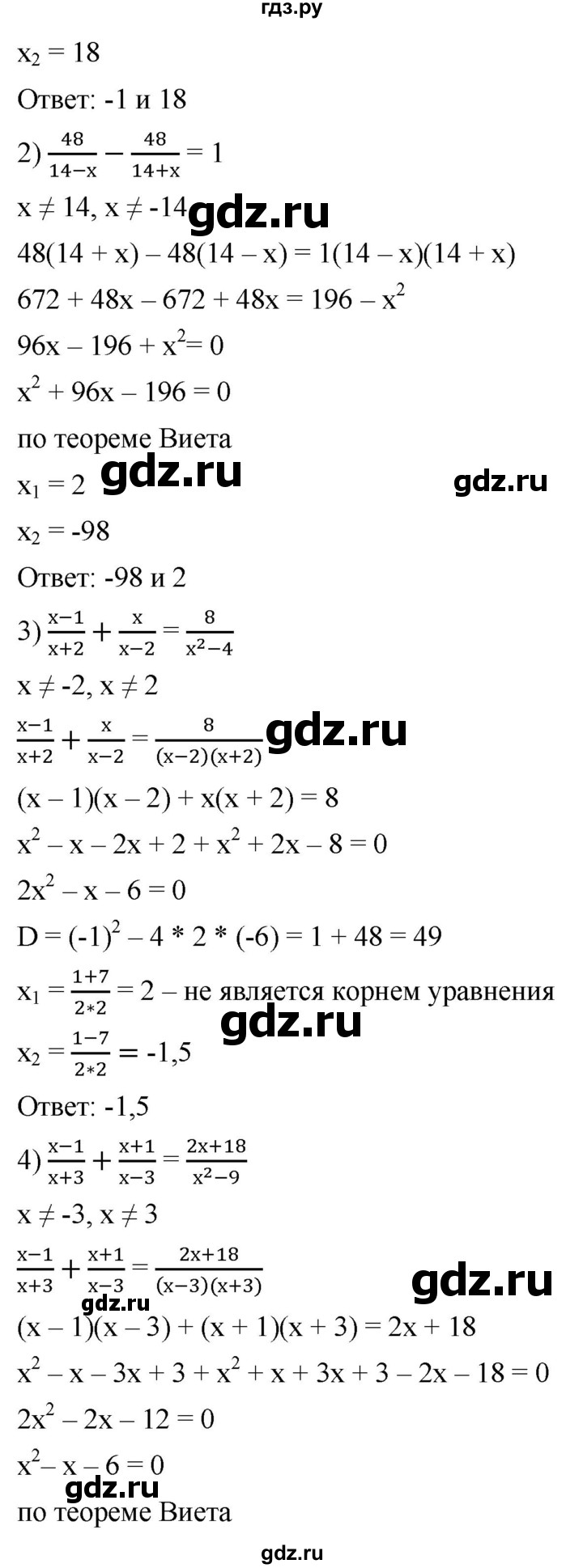 ГДЗ номер 787 алгебра 8 класс Мерзляк, Полонский
