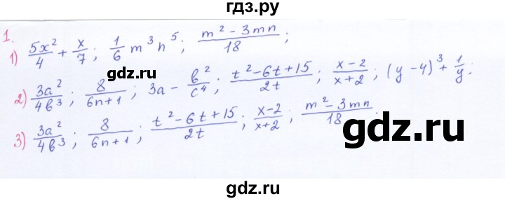 ГДЗ по алгебре 8 класс  Мерзляк   номер - 1, Решебник к учебнику 2016