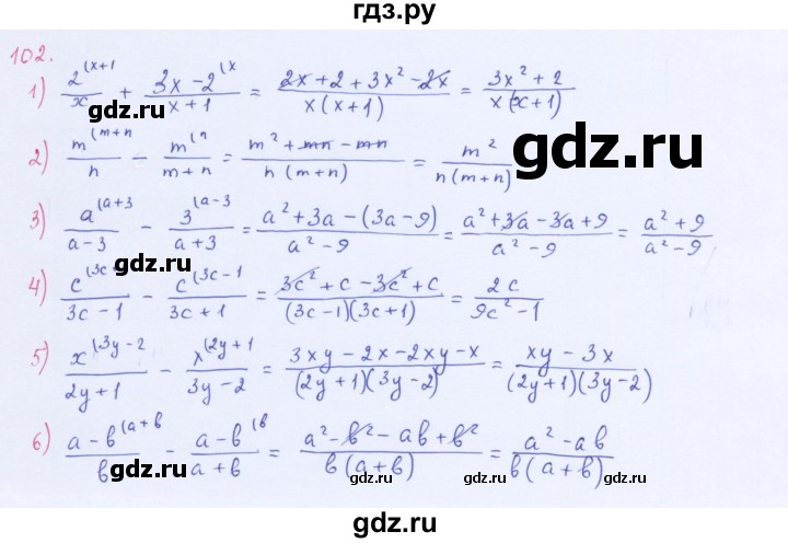 ГДЗ по алгебре 8 класс  Мерзляк   номер - 102, Решебник к учебнику 2016