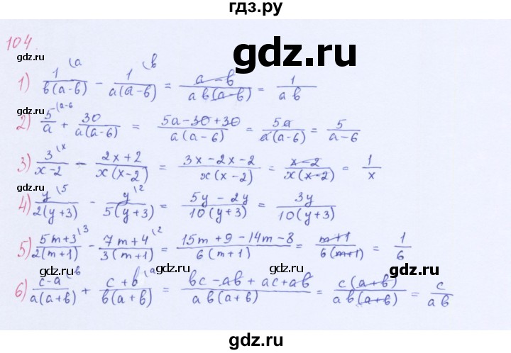 ГДЗ по алгебре 8 класс  Мерзляк   номер - 104, Решебник к учебнику 2016