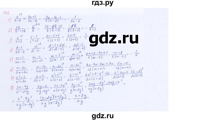 ГДЗ по алгебре 8 класс  Мерзляк   номер - 106, Решебник к учебнику 2016