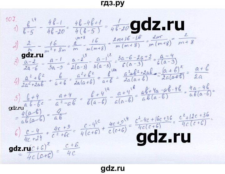 ГДЗ по алгебре 8 класс  Мерзляк   номер - 107, Решебник к учебнику 2016