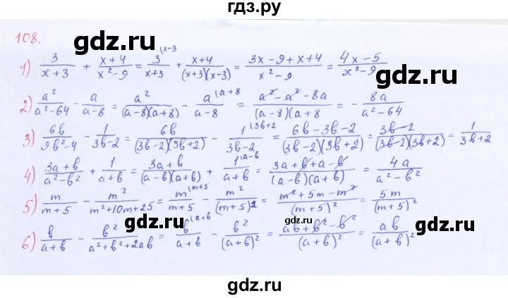ГДЗ по алгебре 8 класс  Мерзляк   номер - 108, Решебник к учебнику 2016