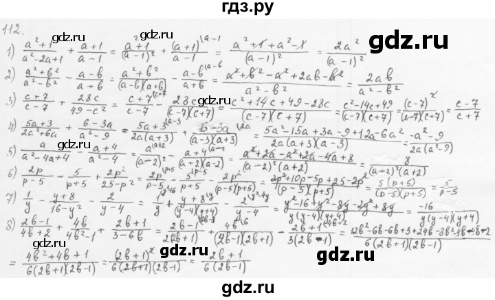 ГДЗ по алгебре 8 класс  Мерзляк   номер - 112, Решебник к учебнику 2016