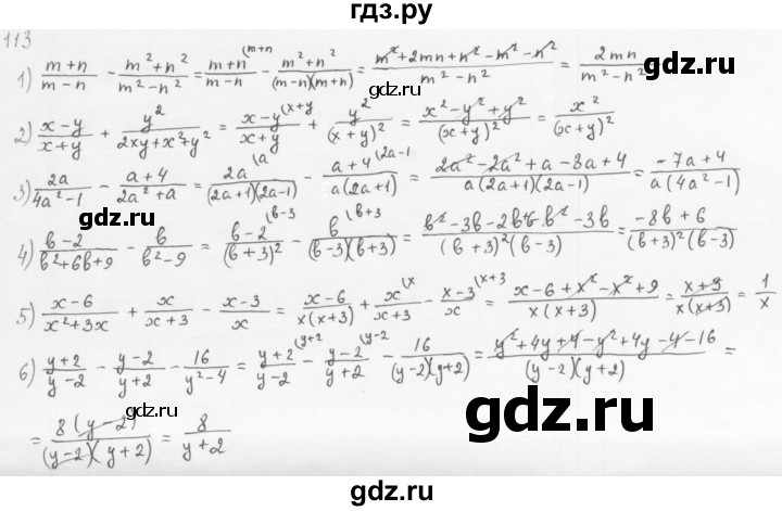 ГДЗ по алгебре 8 класс  Мерзляк   номер - 113, Решебник к учебнику 2016