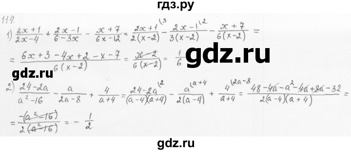 ГДЗ по алгебре 8 класс  Мерзляк   номер - 114, Решебник к учебнику 2016